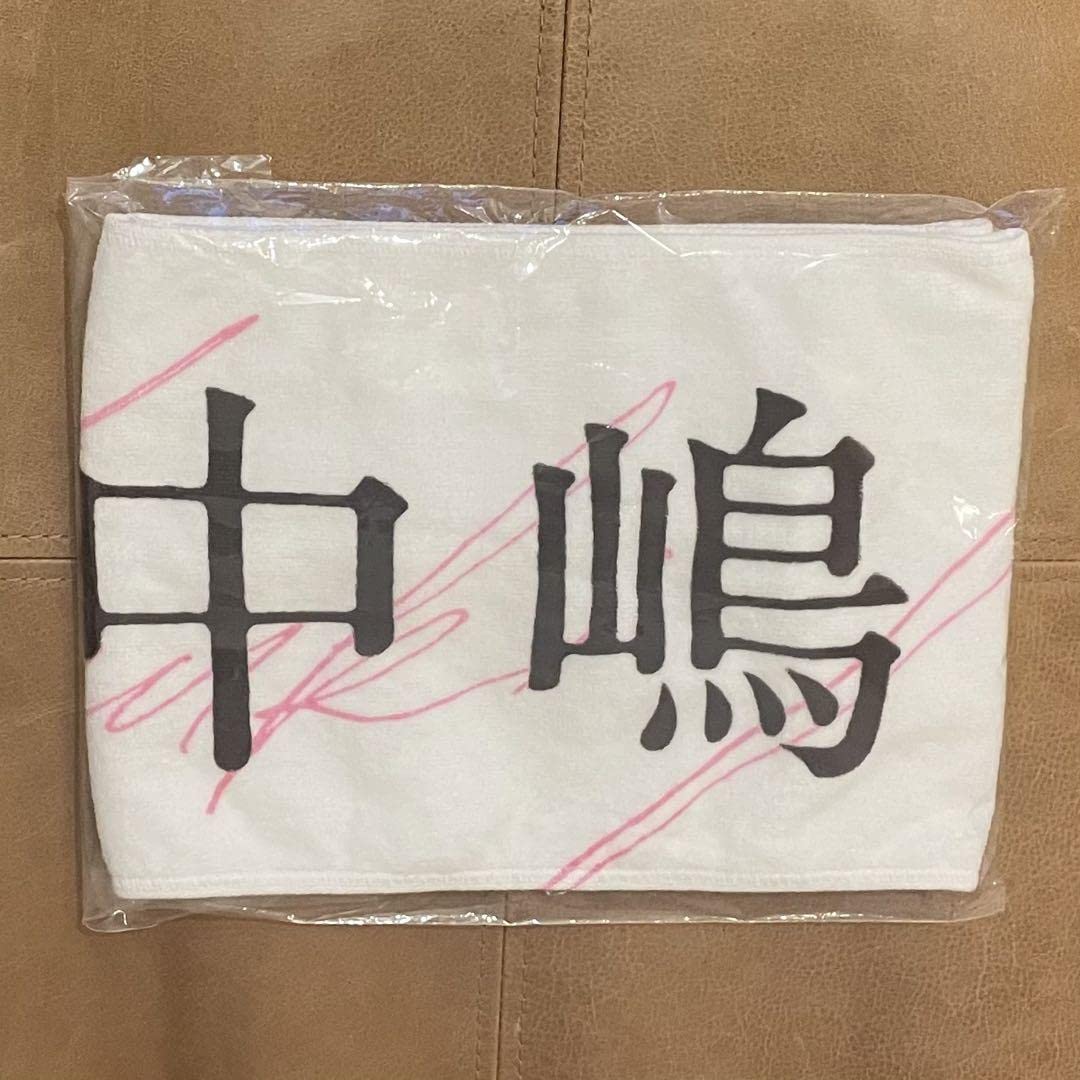 櫻坂46 中嶋優月 直筆サイン 応援タオル 三期生おもてなし会応援タオル